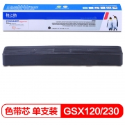 格之格（G&G） FP700K 色带芯NA-GSX120D 适用映美FP-700K FP-660K联想DP600E DP620 DP660打印机色带芯