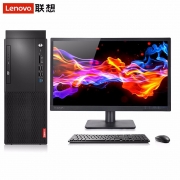 联想（Lenovo） 启天M425-D586 商用台式机电脑 I7-9700/8G/1T/DVDRW/RADEON_520_2GB/EDU+19.5寸液晶显示屏