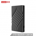 联想（Lenovo） F308 Pro 2TB USB3.0 移动硬盘 2.5英寸 暮辰黑 稳定耐用 轻松备份 高速传输