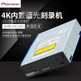 先锋（Pioneer）BDR-211EBK 16X内置蓝光刻录机 支持4K 支持UHD/BD 蓝光刻录机