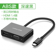 绿联（UGREEN） 50251 Type-C扩展坞 USB-C转HDMI/VGA转换器 转接头 (黑色) 