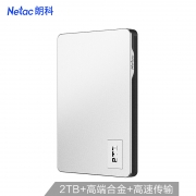 朗科（Netac） K338/2TB USB3.0 移动硬盘 高端合金加密版 2.5英寸 皓月银