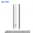 朗科（Netac） Z Slim/1TB 固态硬盘Type-c USB3.1 移动硬盘 固态（PSSD）便携防震耐用 高速传输